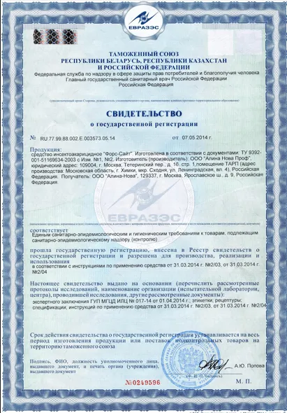 Уничтожение улиток - фото 24